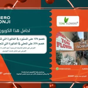 باقة التسويق الميداني