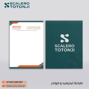 طباعه ليتر هيد وفولدر