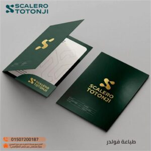 طباعه فولدر