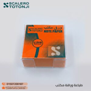 طباعه وراقه مكتب